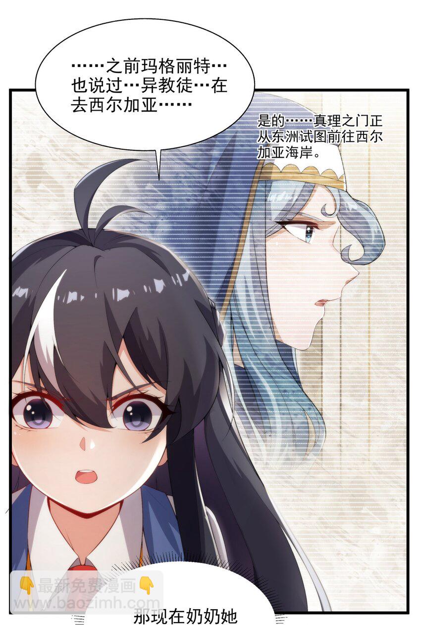 第106话 实验真相-第106话