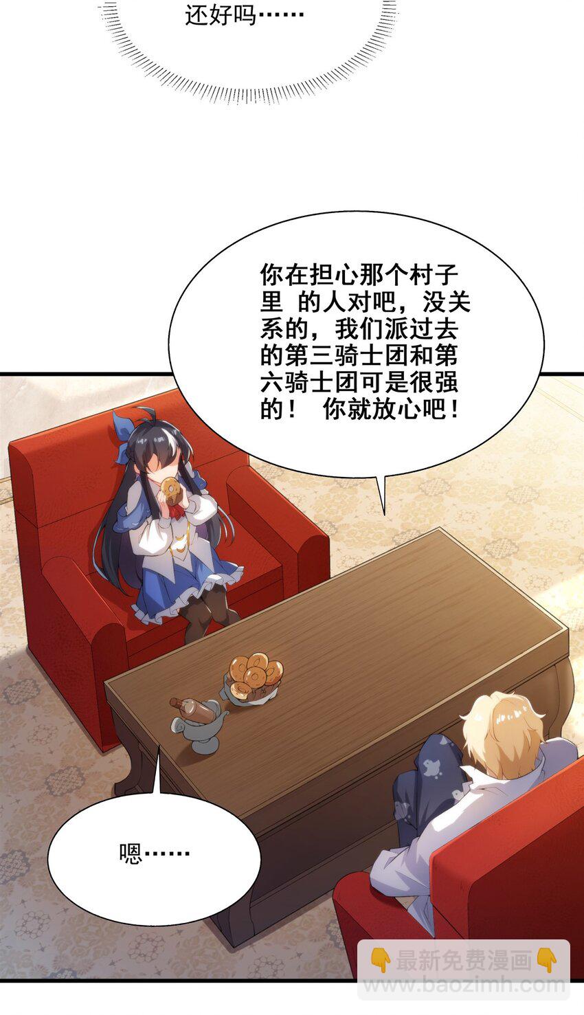 第106话 实验真相-第106话