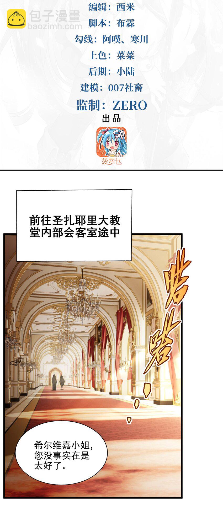 第106话 实验真相-第106话