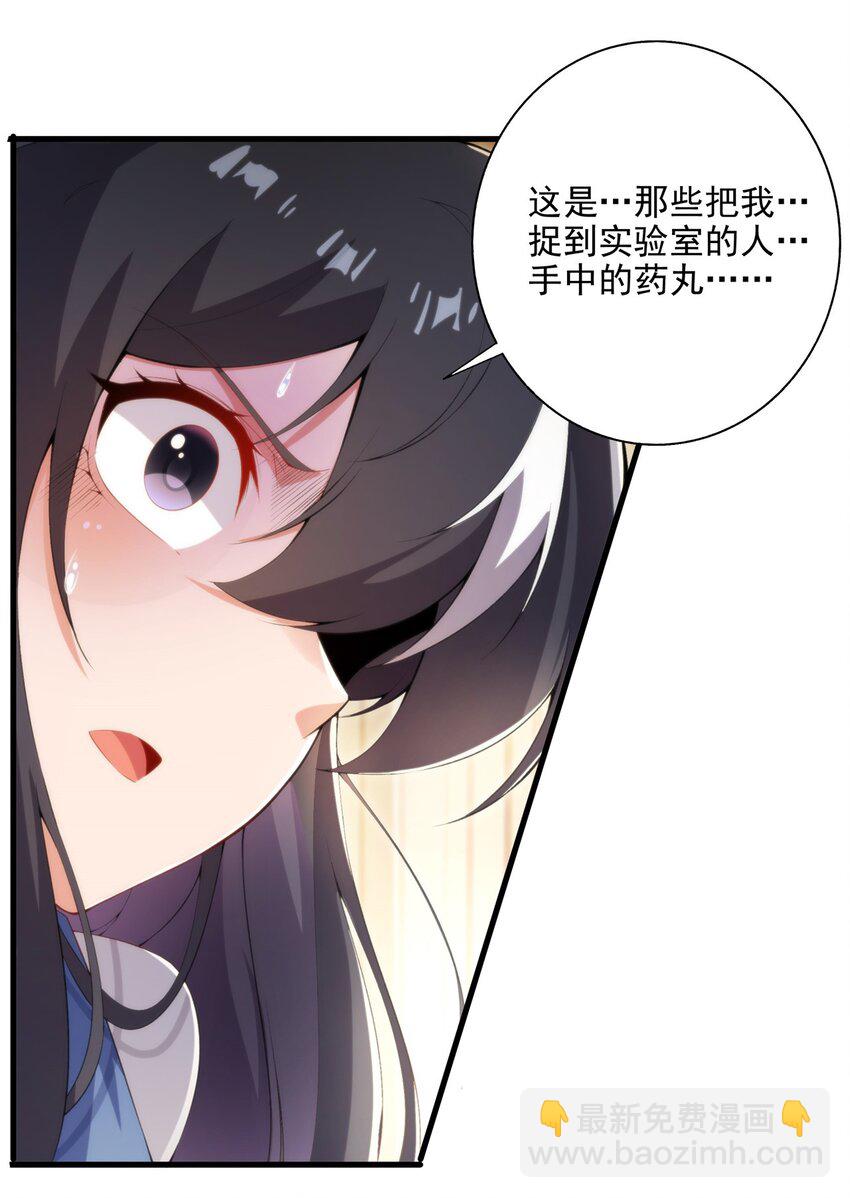 第106话 实验真相-第106话
