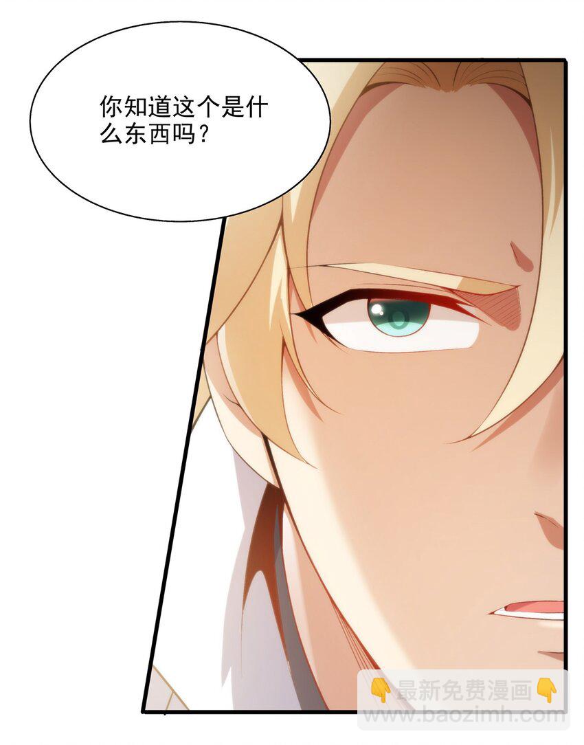 第106话 实验真相-第106话