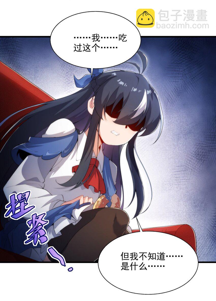 第106话 实验真相-第106话
