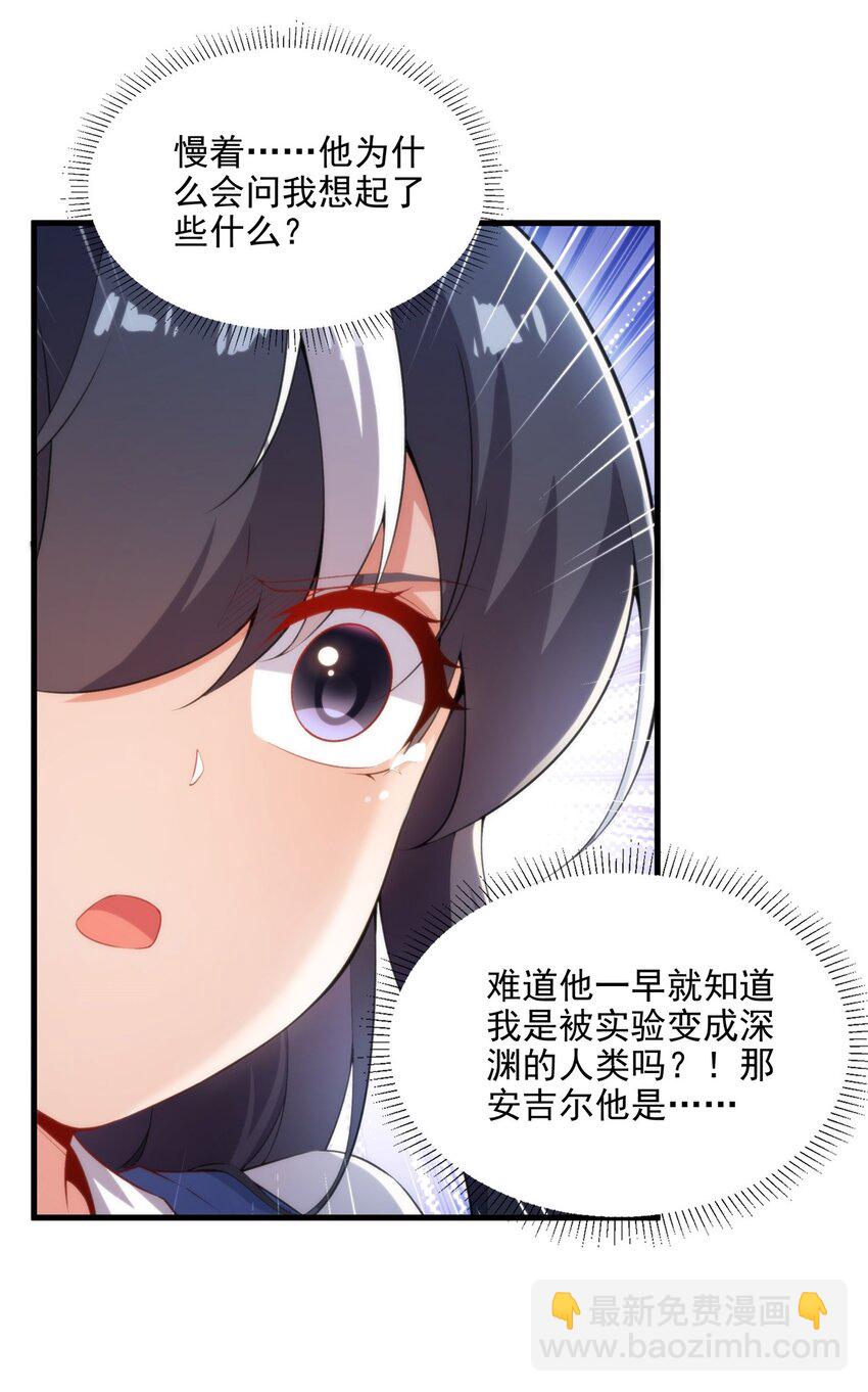 第106话 实验真相-第106话