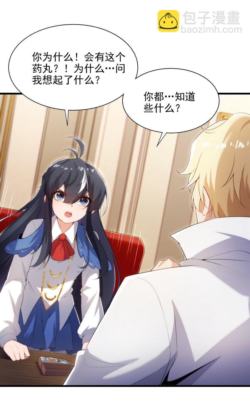 第106话 实验真相-第106话