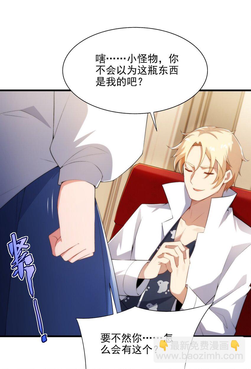 第106话 实验真相-第106话