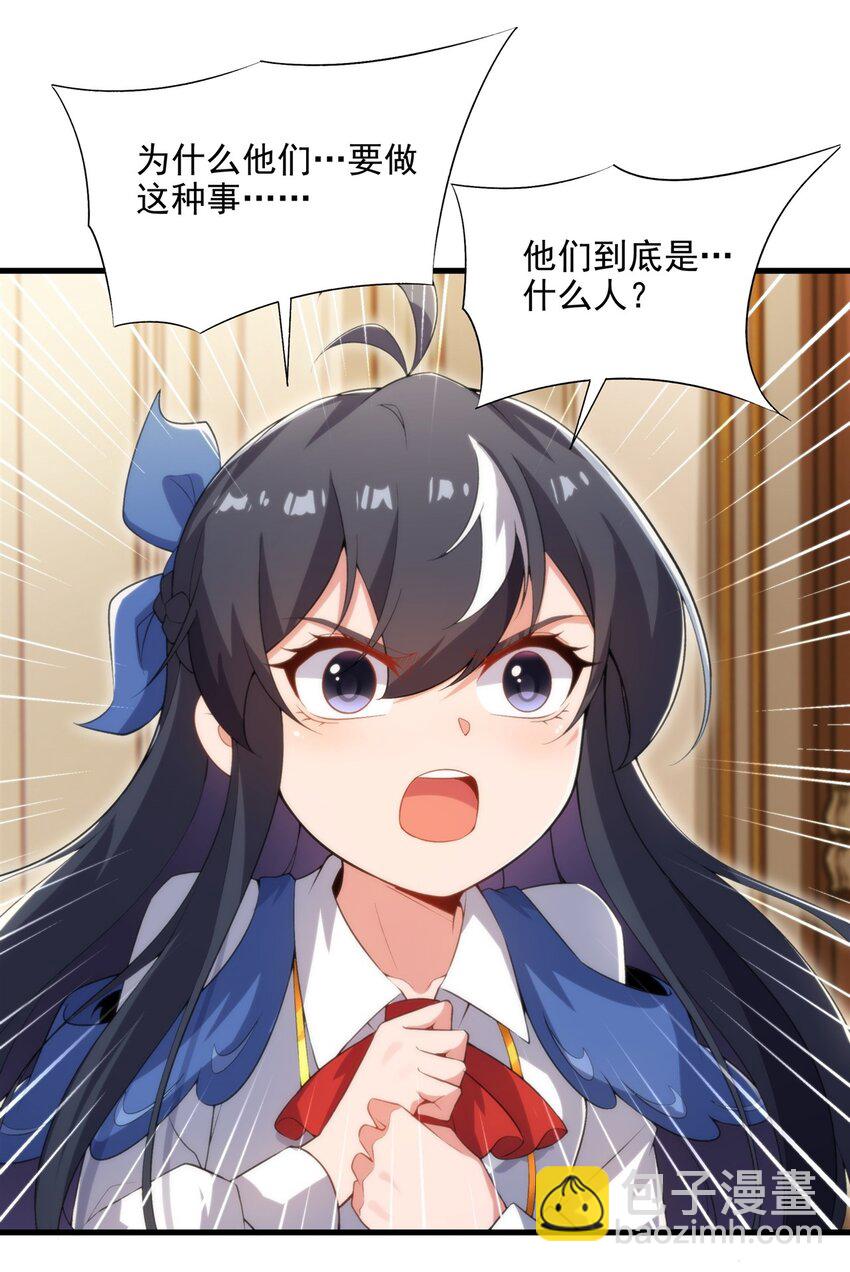 第106话 实验真相-第106话
