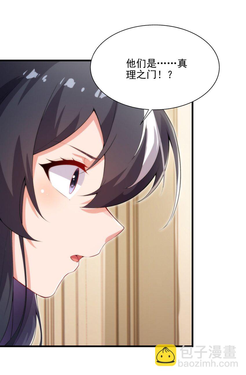 第106话 实验真相-第106话
