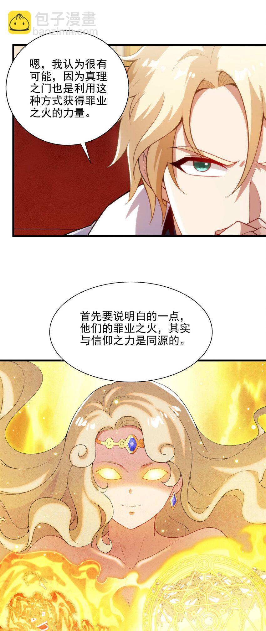 第106话 实验真相-第106话
