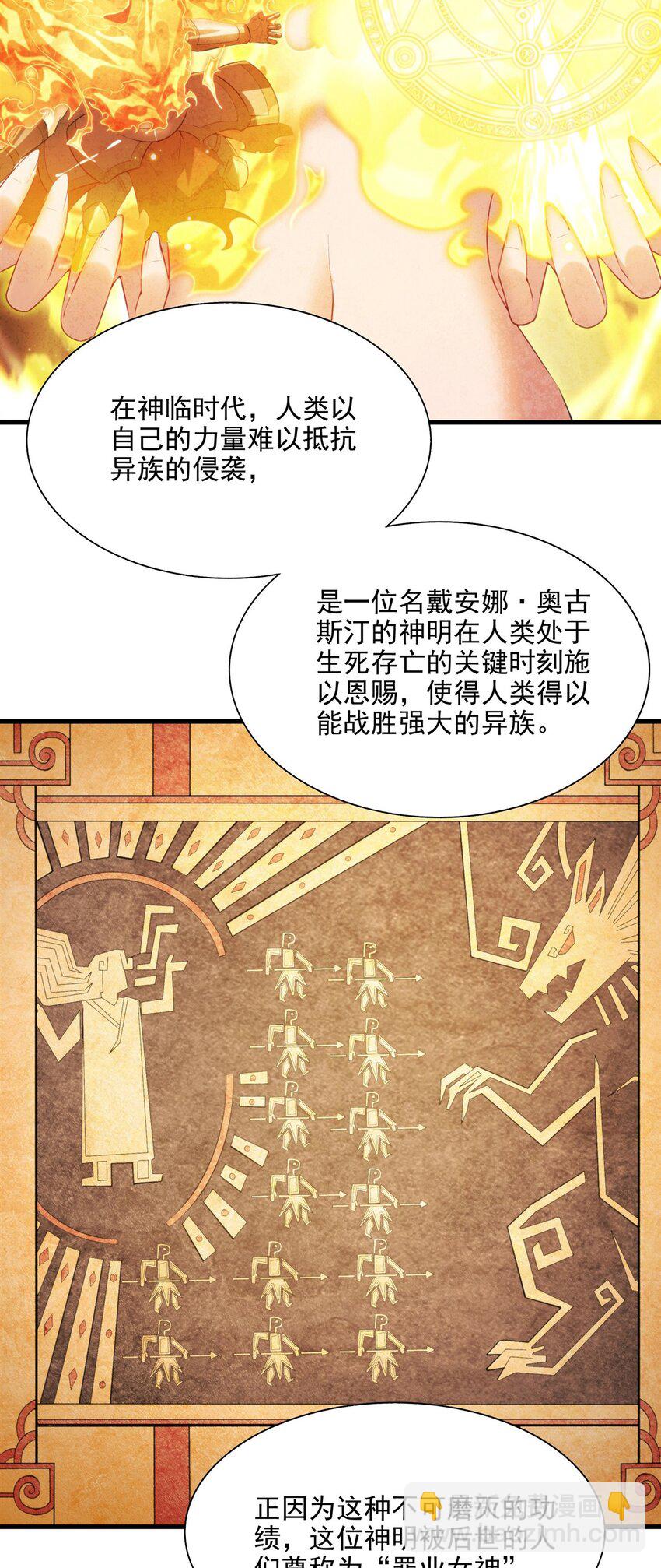 第106话 实验真相-第106话