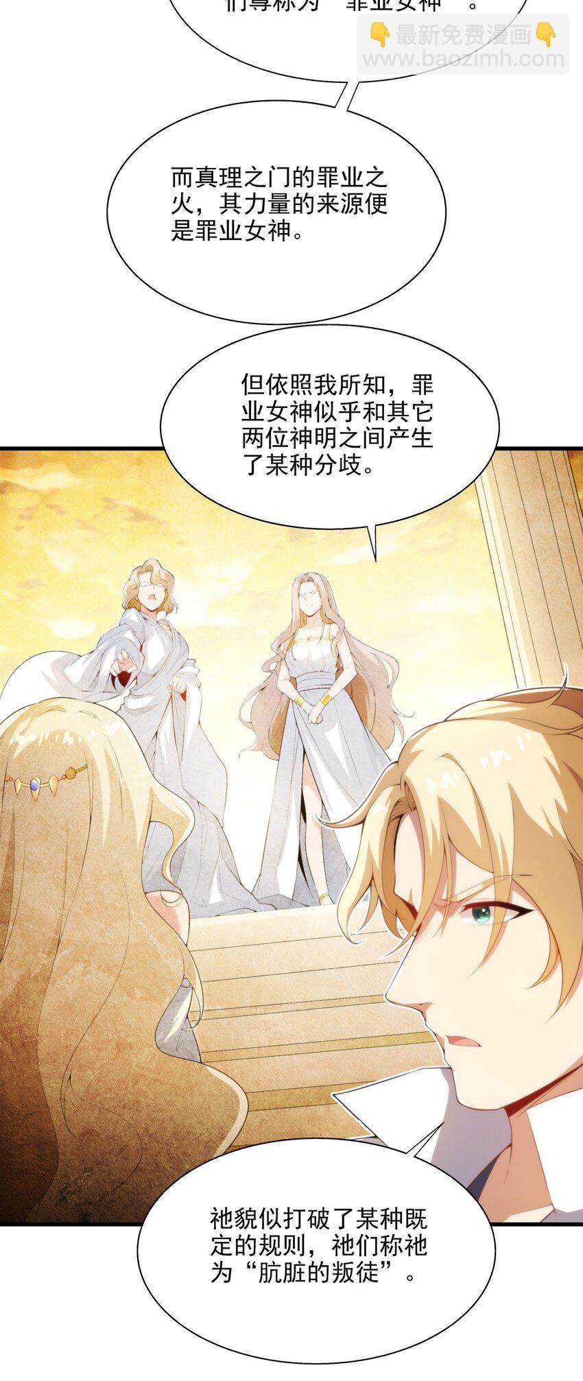 第106话 实验真相-第106话