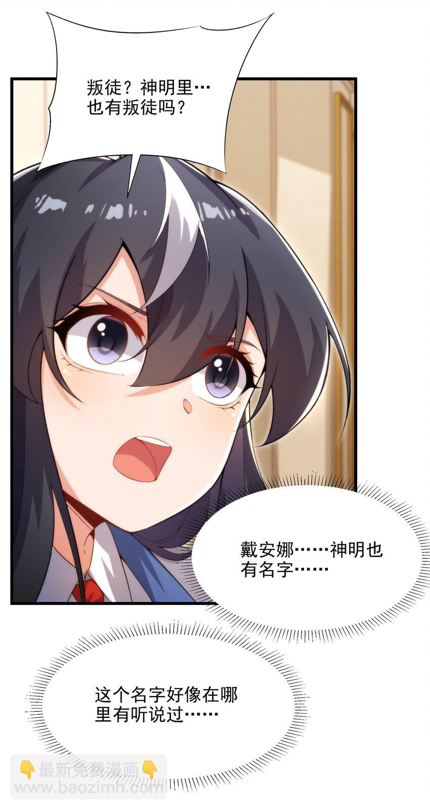 第106话 实验真相-第106话