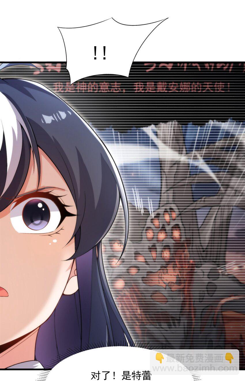 第106话 实验真相-第106话