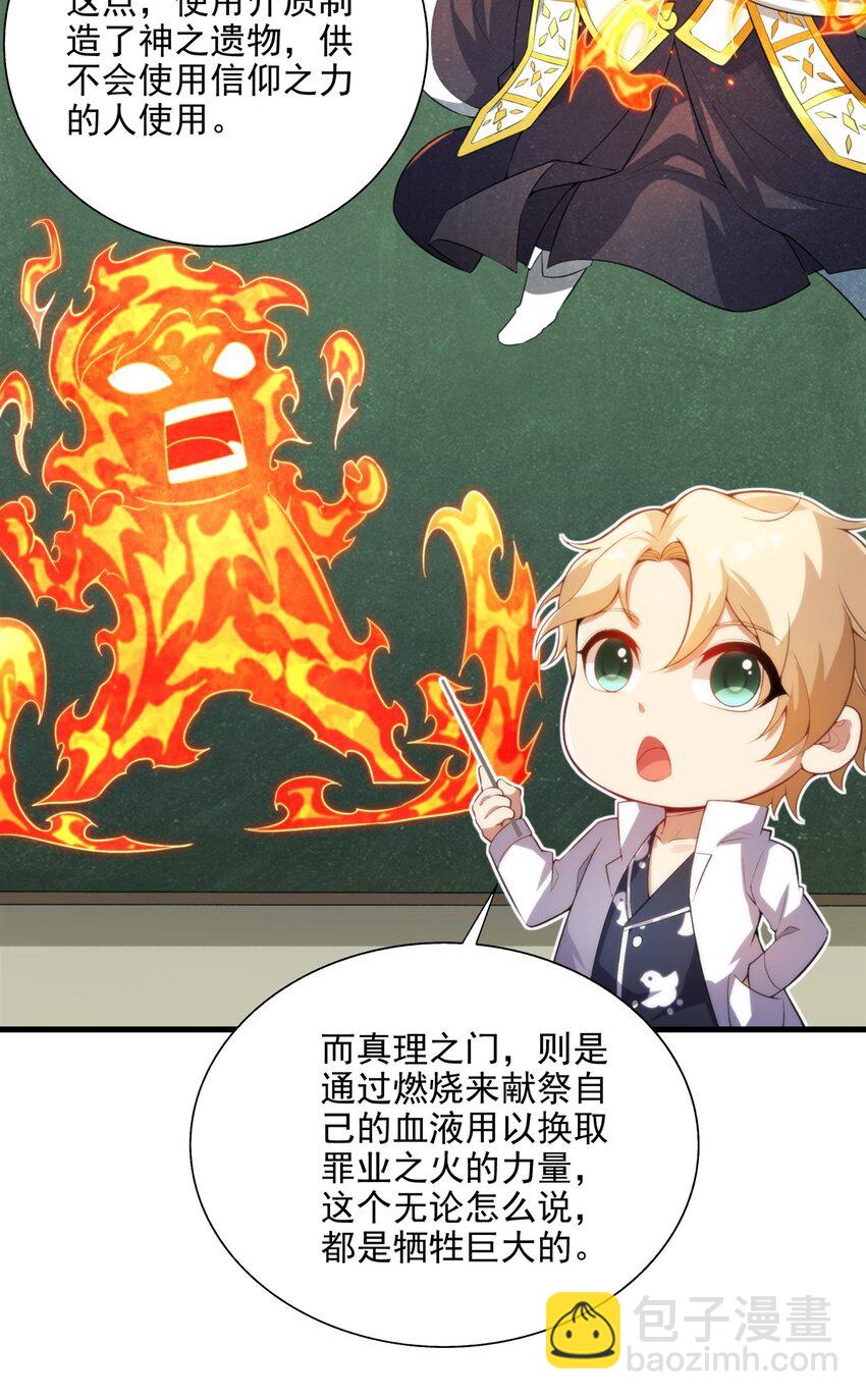 第106话 实验真相-第106话