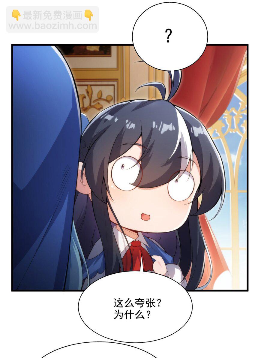 第106话 实验真相-第106话