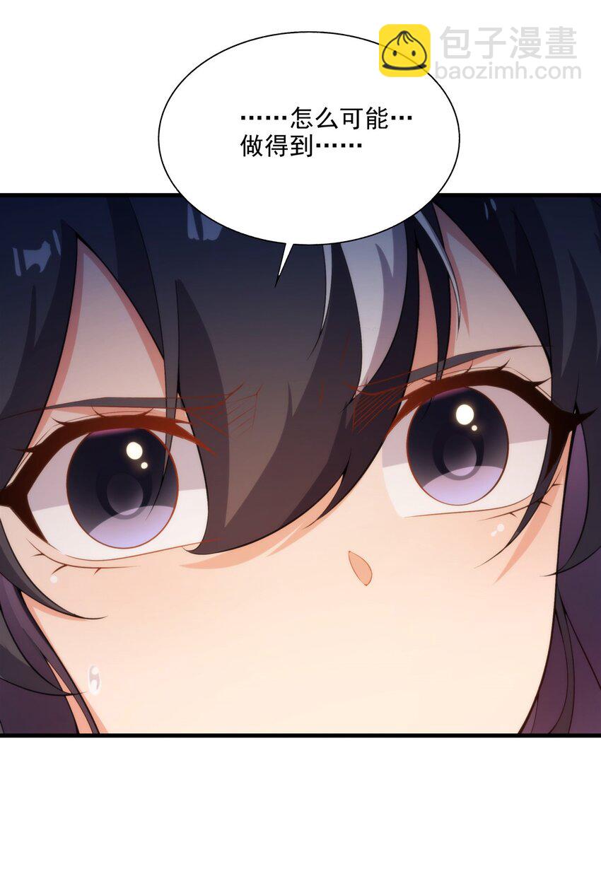 第106话 实验真相-第106话