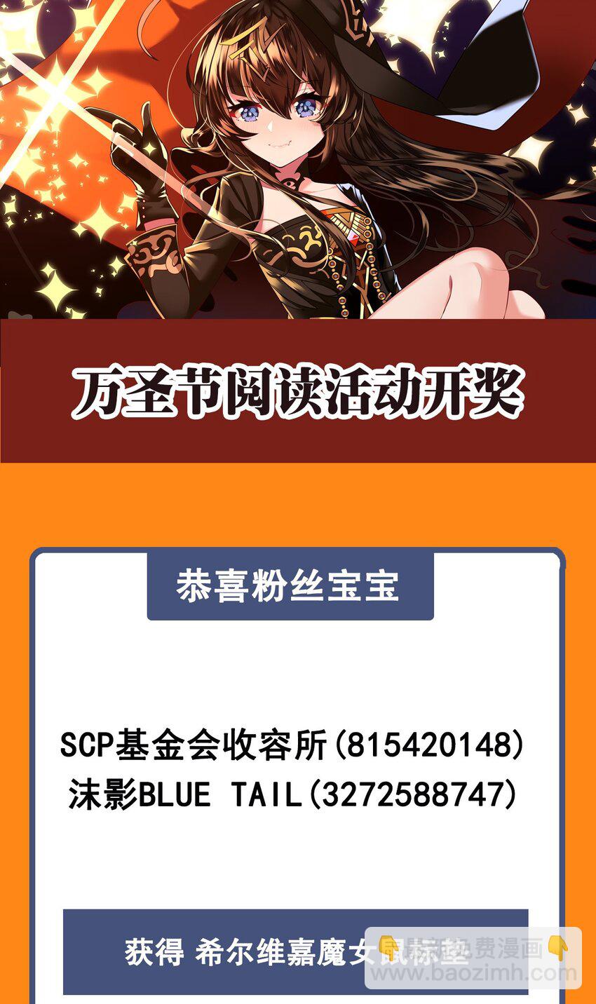 第106话 实验真相-第106话