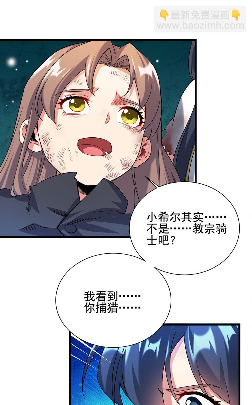 第10话 救赎与杀戮(1/2)-第10话