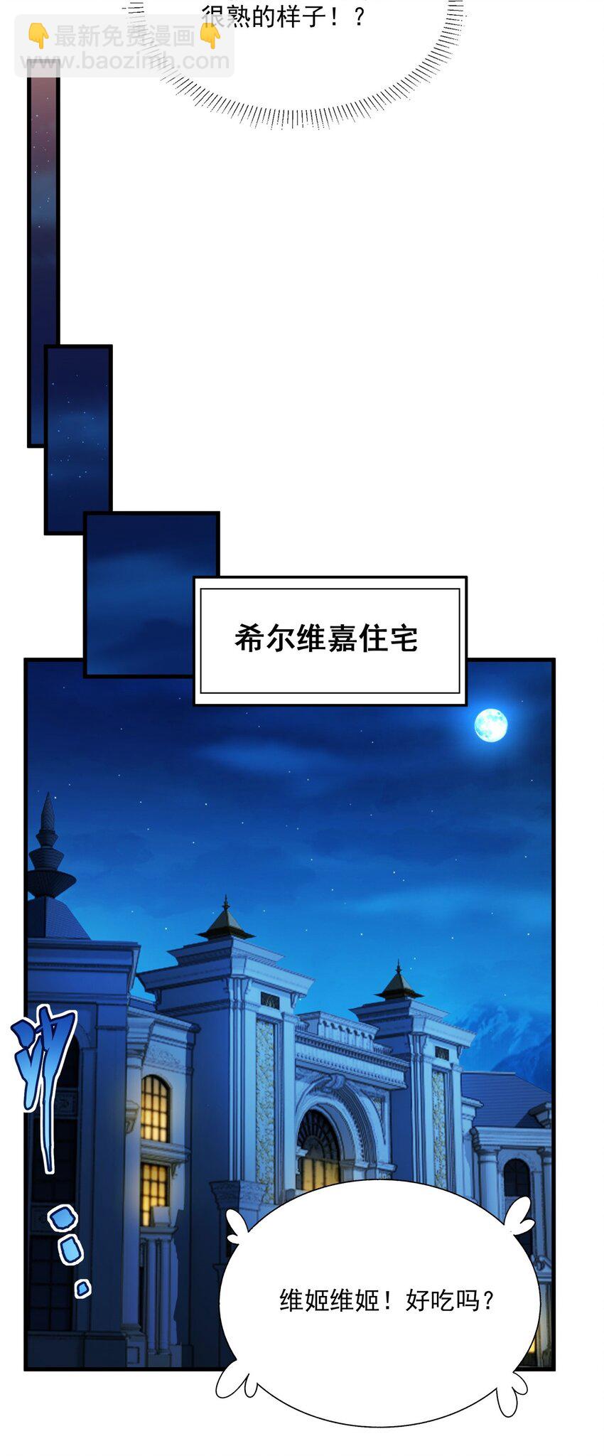 第108话 餐桌之争-第108话