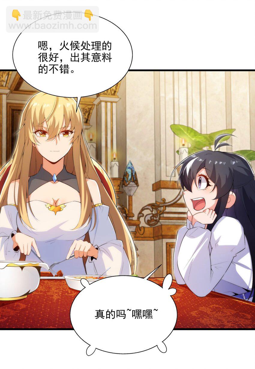 第108话 餐桌之争-第108话