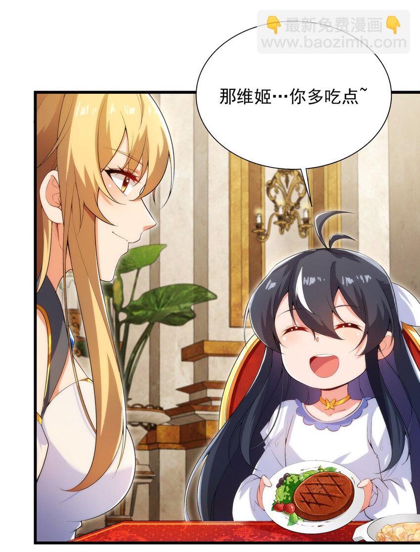第108话 餐桌之争-第108话