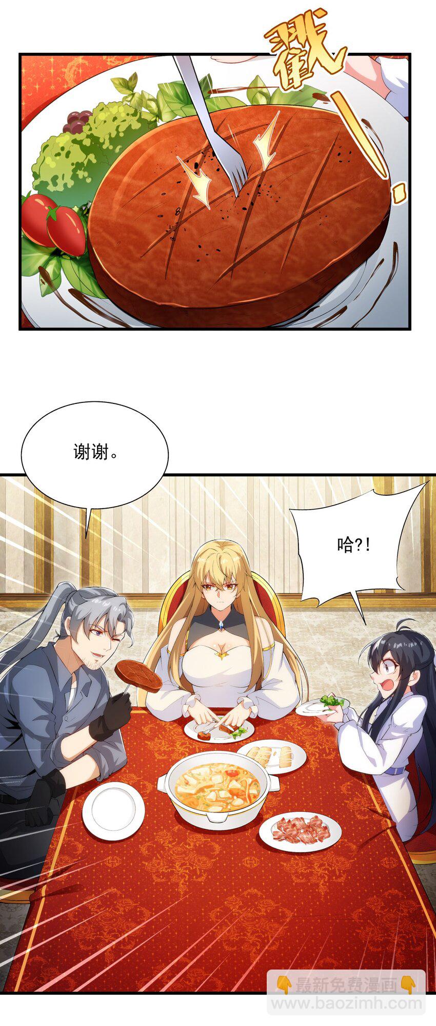 第108话 餐桌之争-第108话