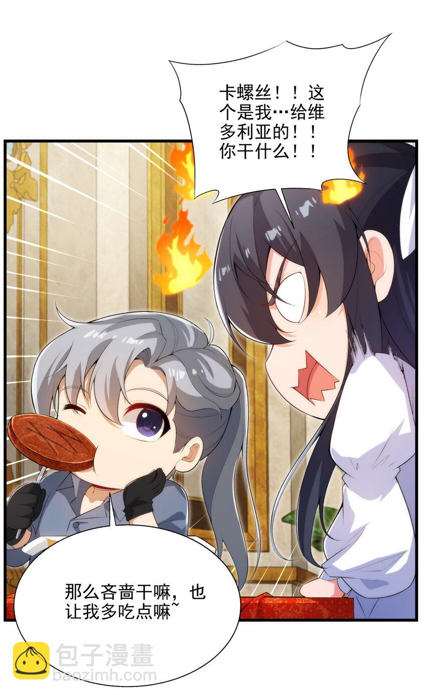 第108话 餐桌之争-第108话