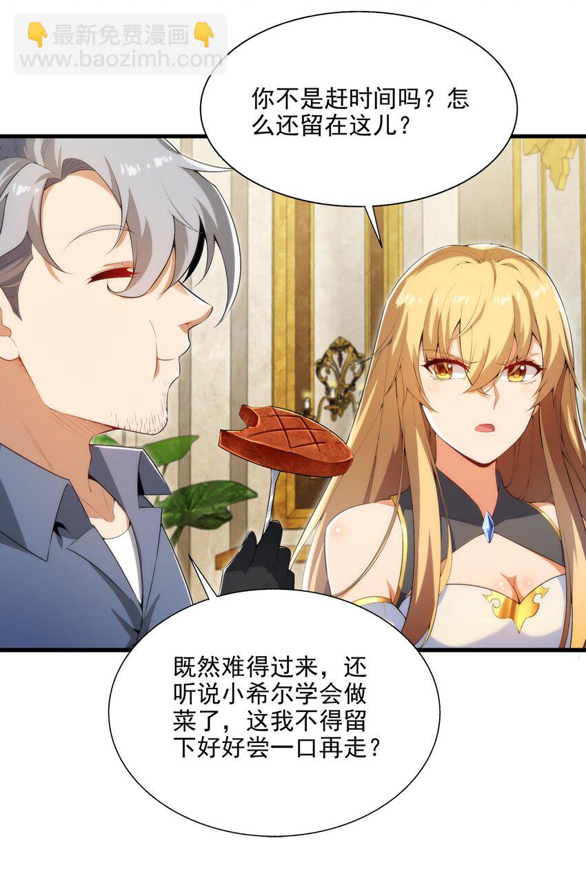 第108话 餐桌之争-第108话