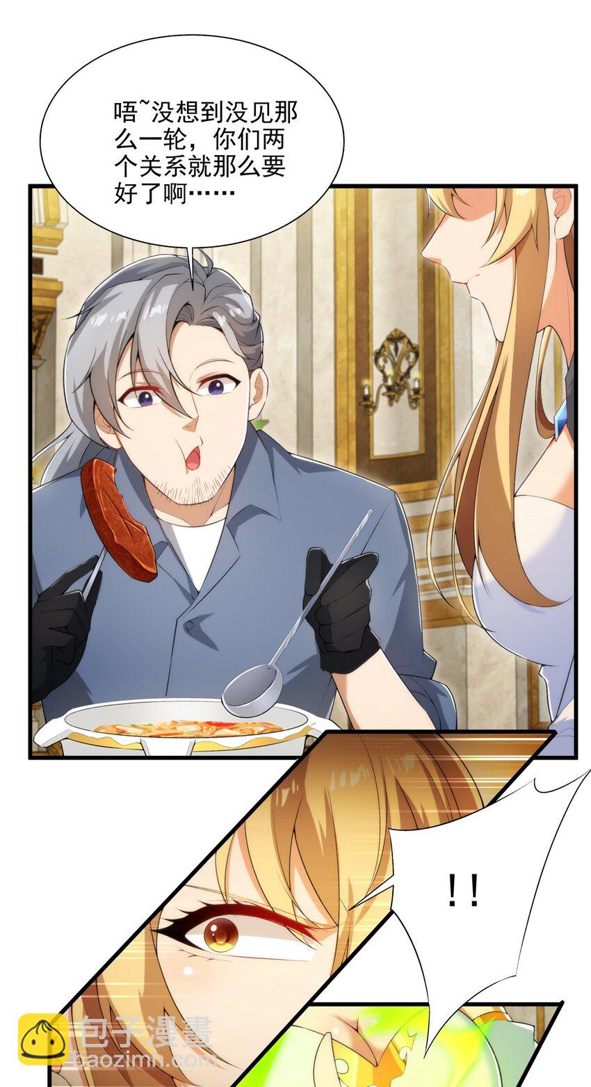 第108话 餐桌之争-第108话