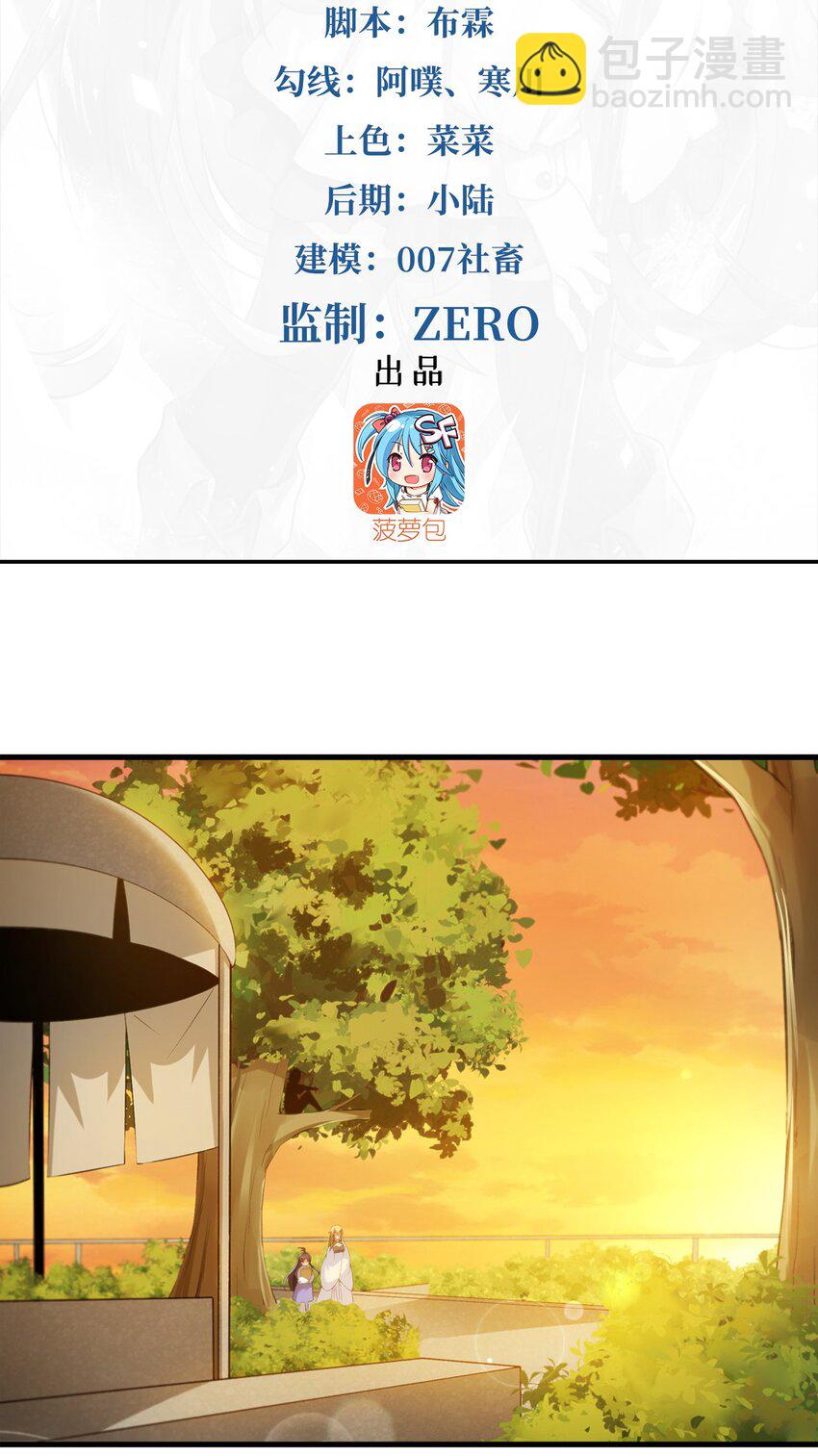 第108话 餐桌之争-第108话