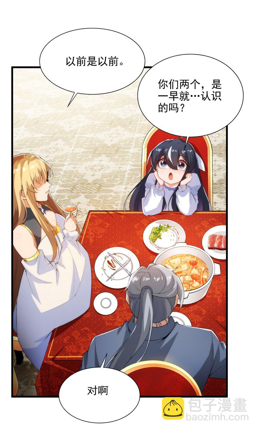 第108话 餐桌之争-第108话