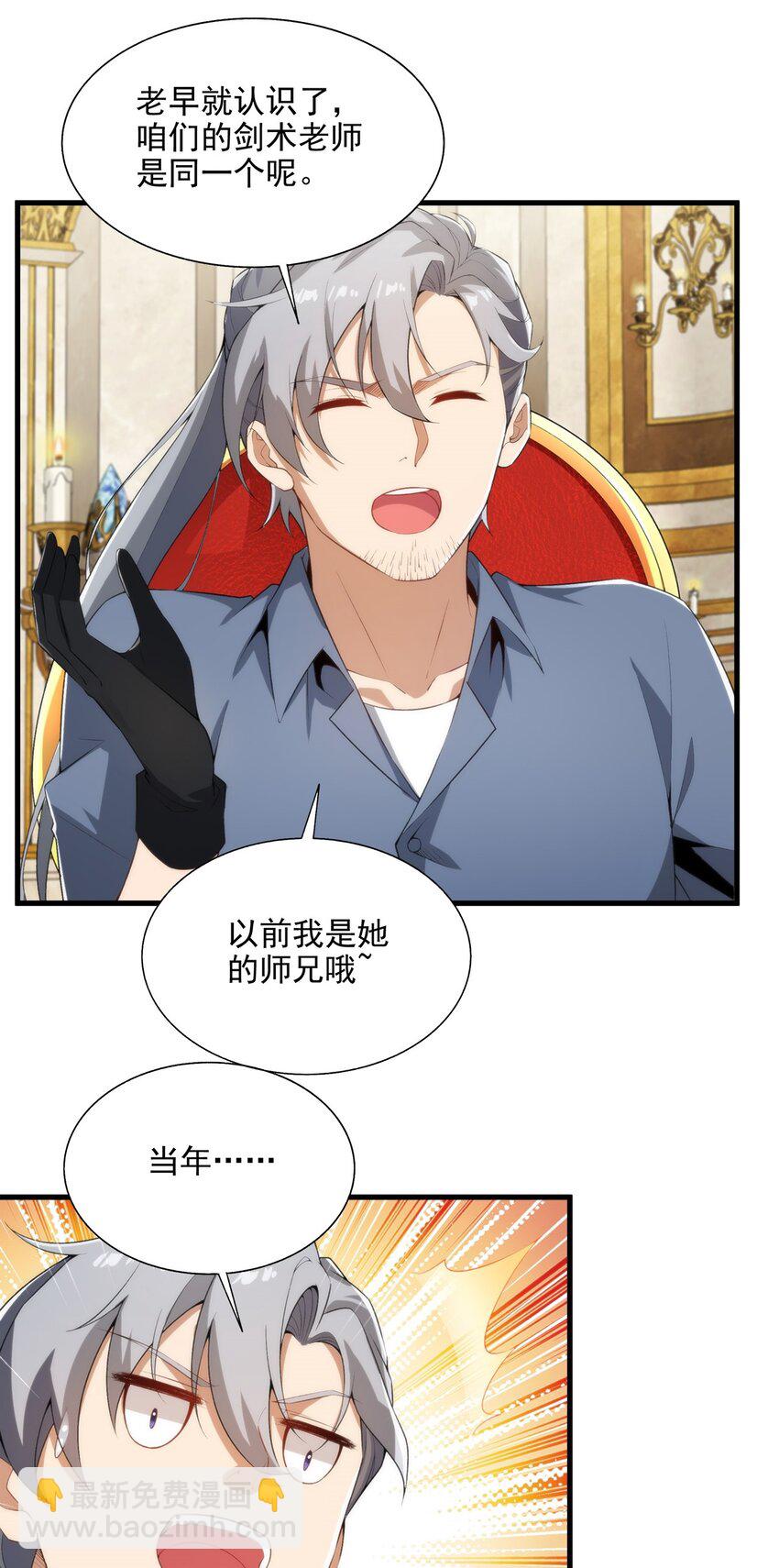 第108话 餐桌之争-第108话