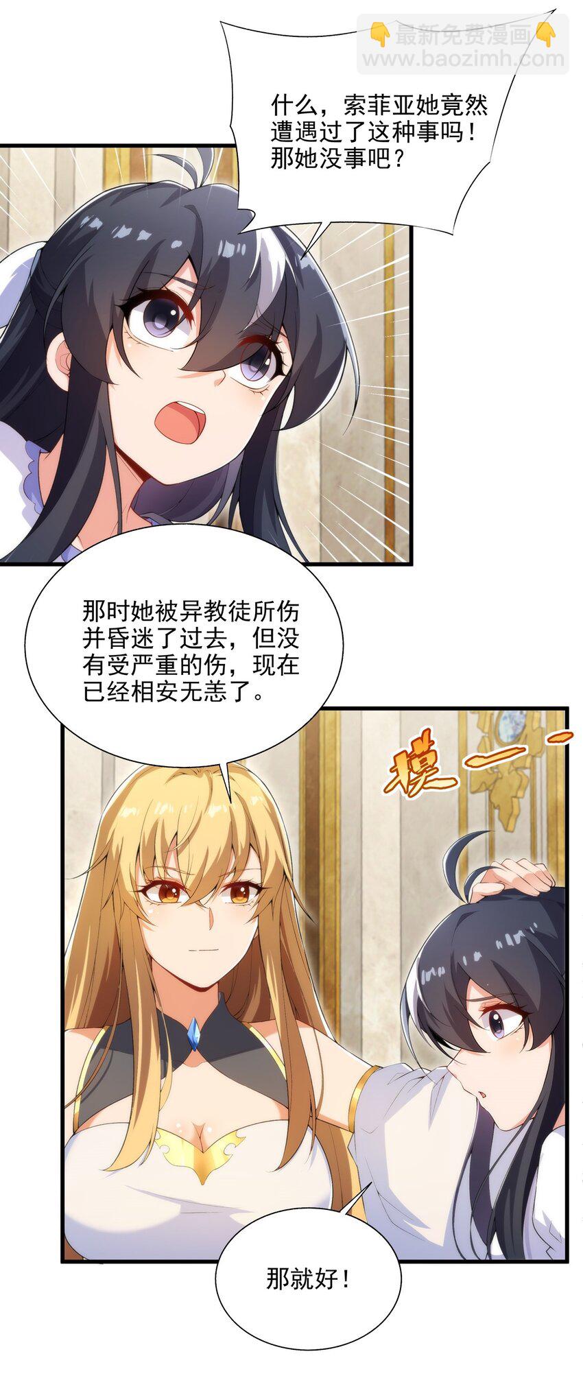 第108话 餐桌之争-第108话