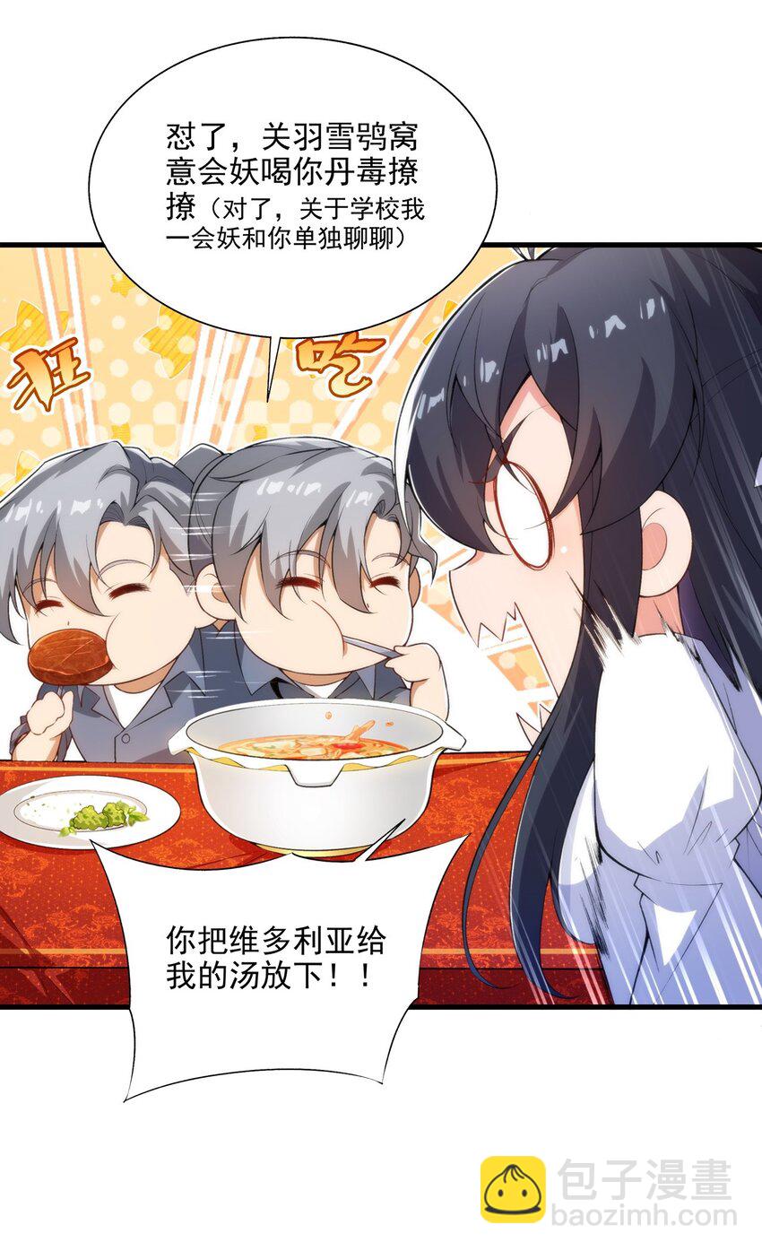 第108话 餐桌之争-第108话
