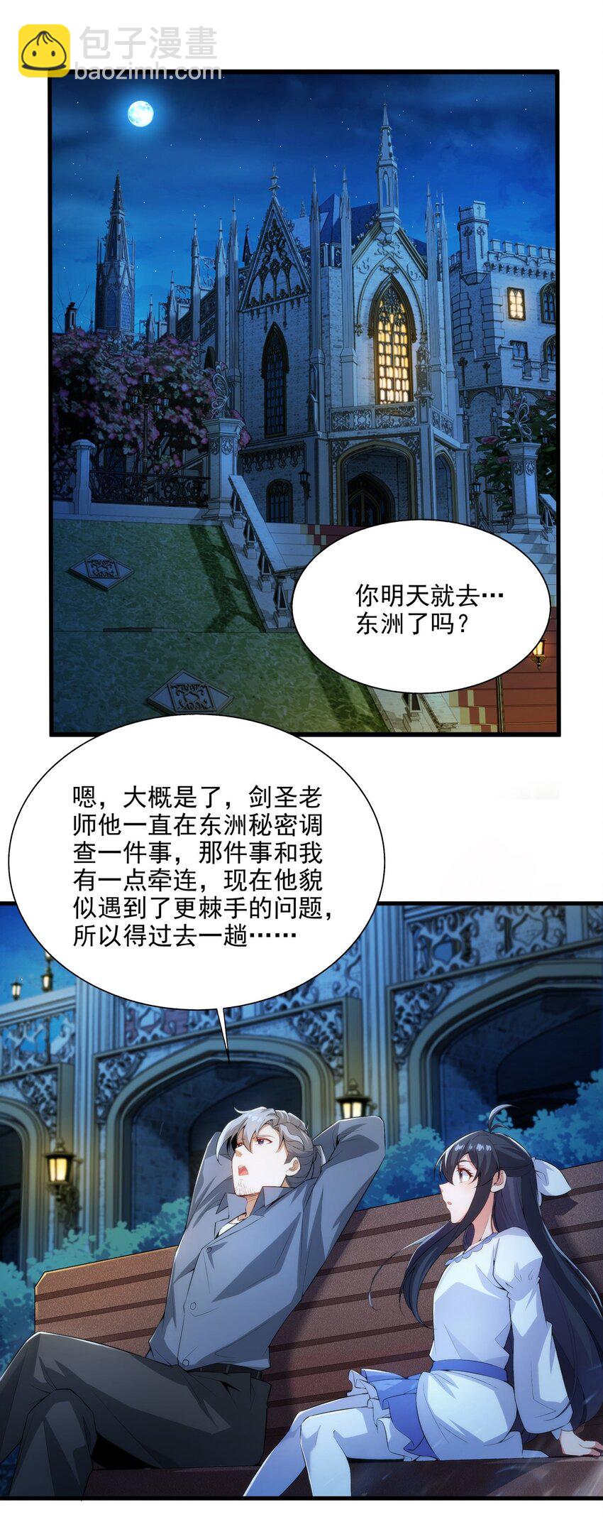 第108话 餐桌之争-第108话