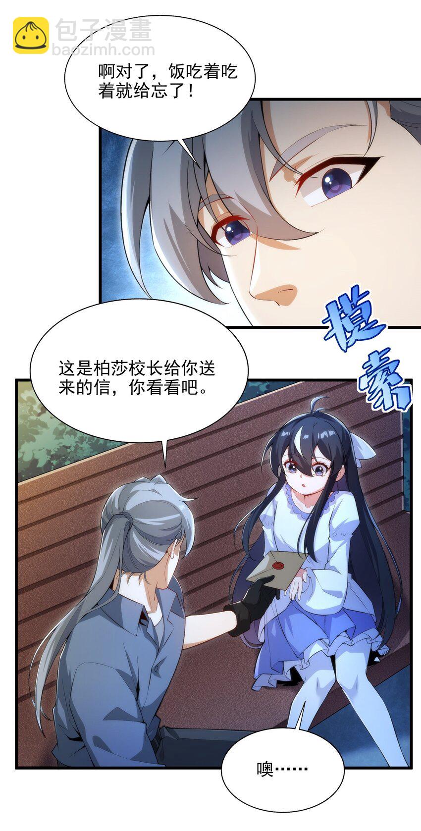 第108话 餐桌之争-第108话
