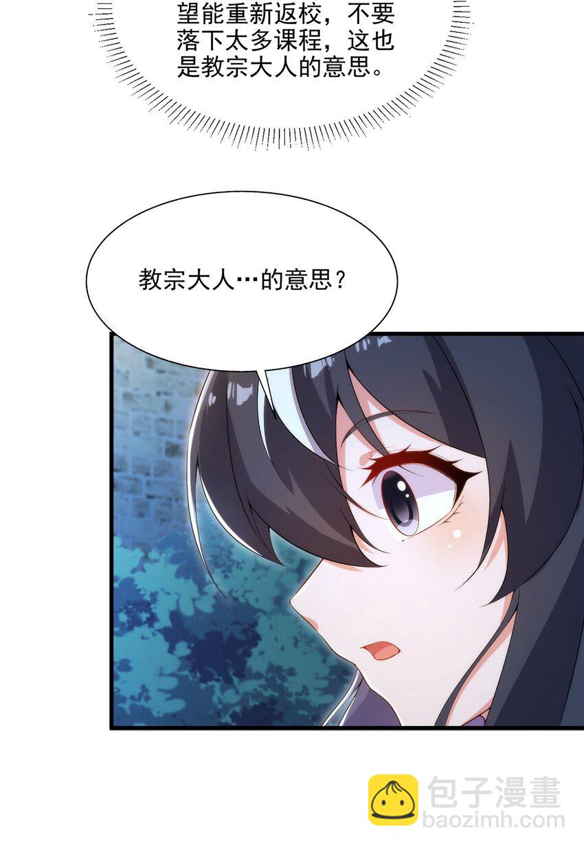 第108话 餐桌之争-第108话