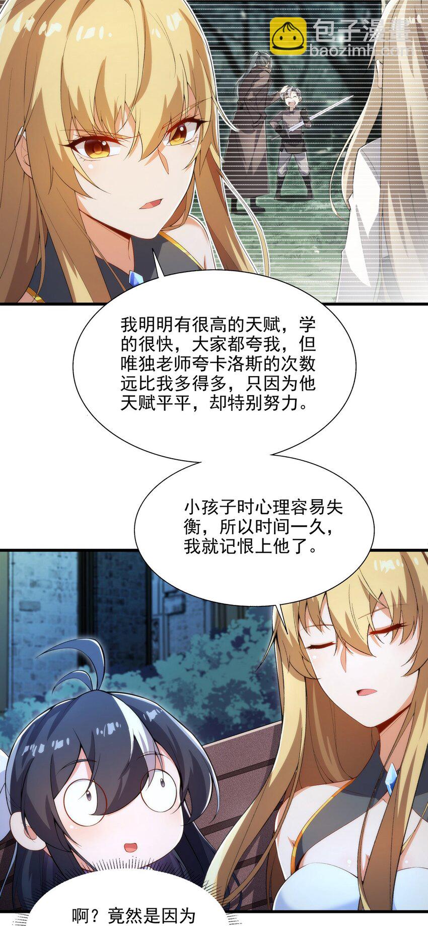 第108话 餐桌之争-第108话