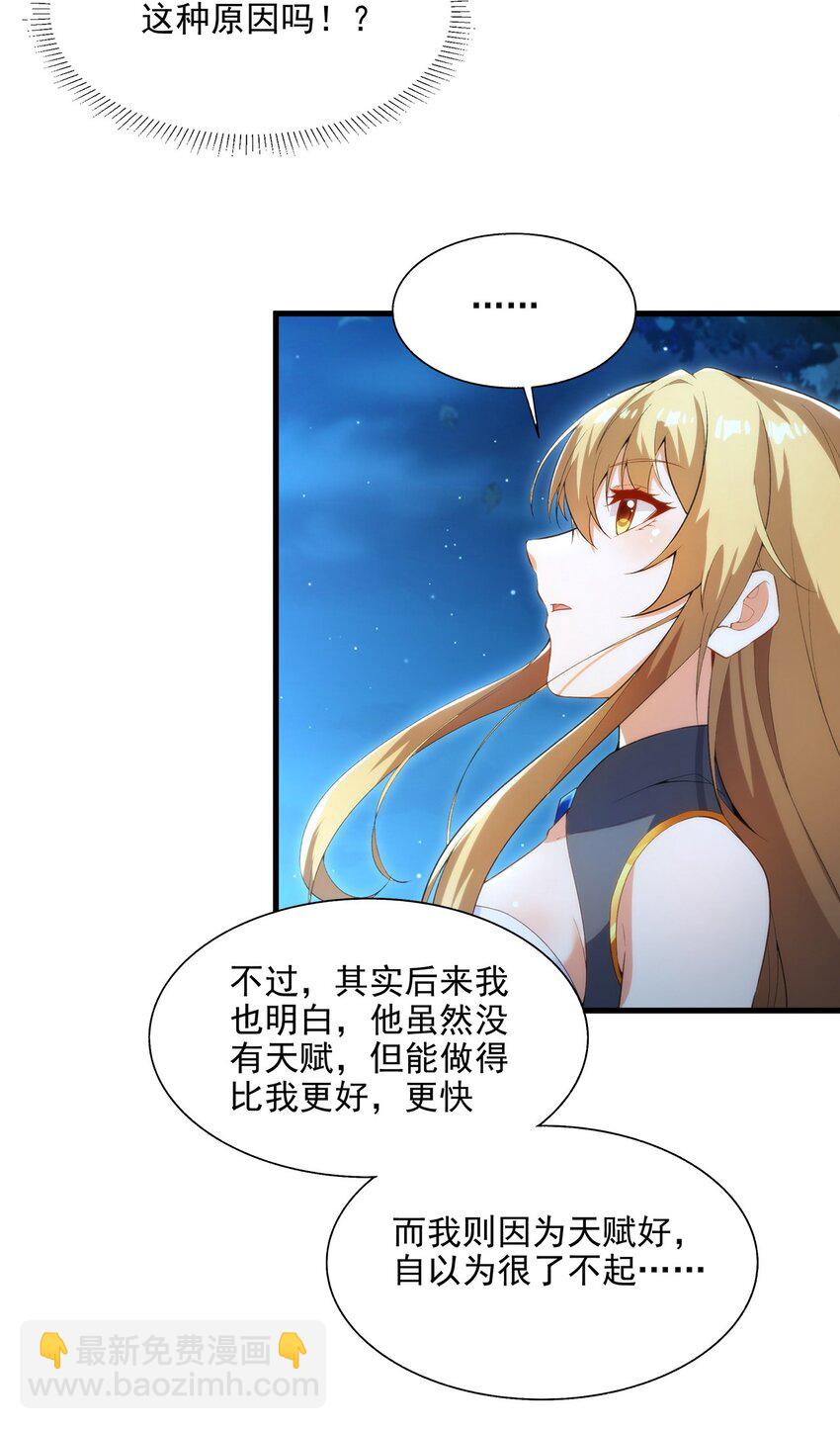 第108话 餐桌之争-第108话