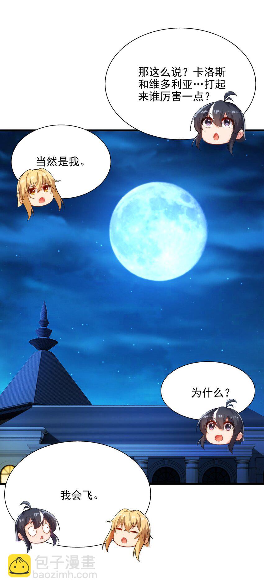 第108话 餐桌之争-第108话
