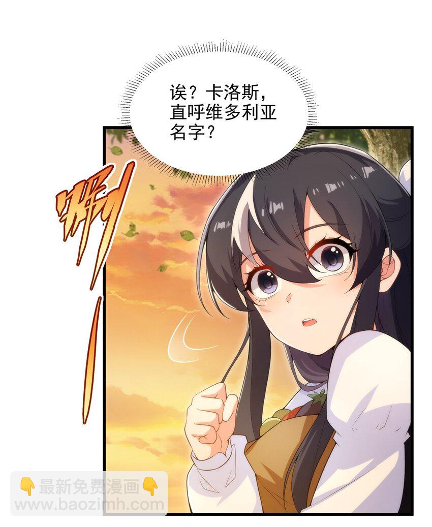 第108话 餐桌之争-第108话