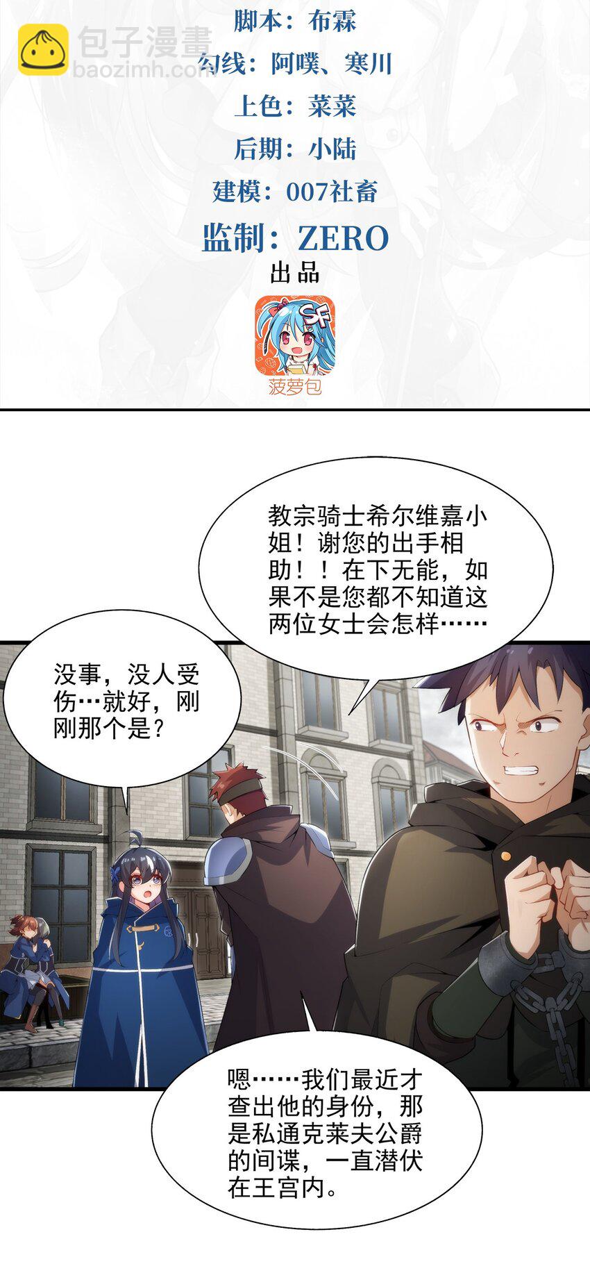 第110话 重返校园(1/2)-第110话