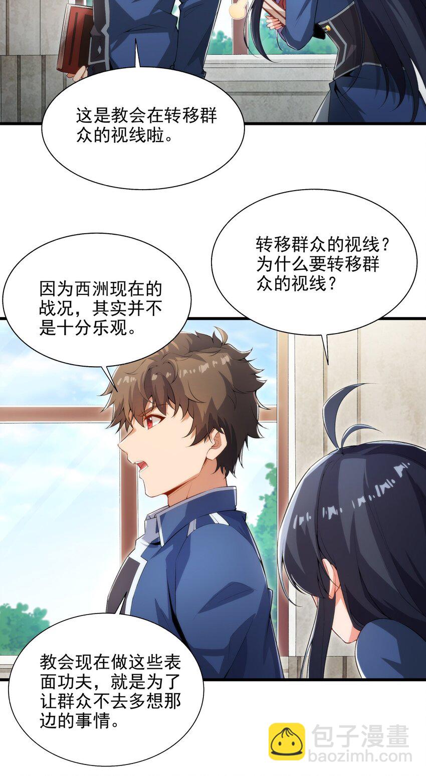 第110话 重返校园(1/2)-第110话