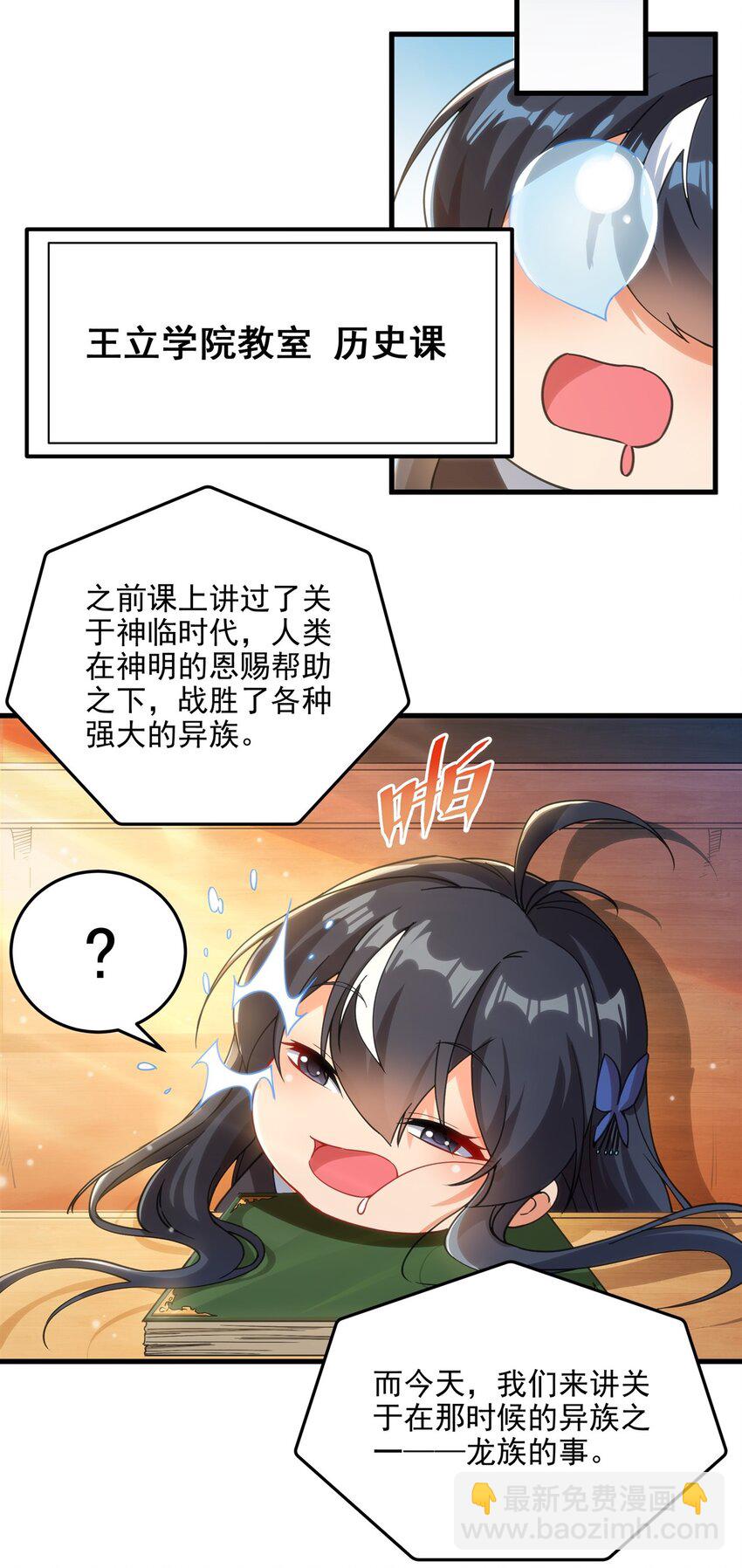第112话 巨龙之名-第112话
