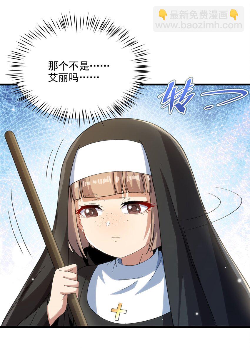 第112话 巨龙之名-第112话
