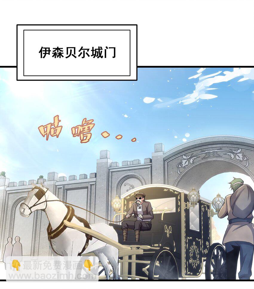 第112话 巨龙之名-第112话