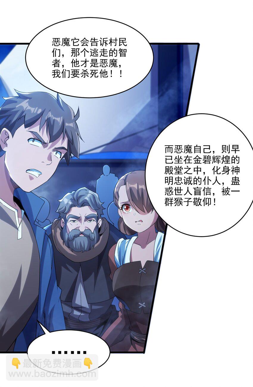 第114话 死亡之船-第114话