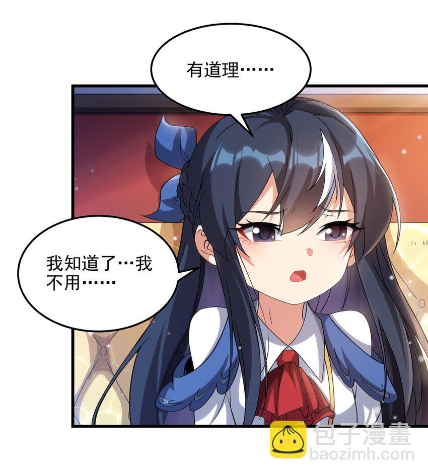 第116话 守护之心-第116话