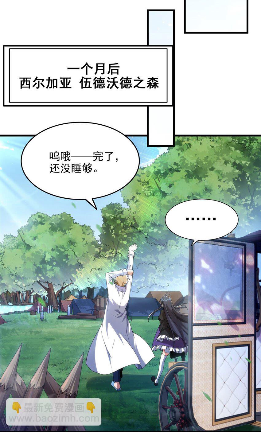 第116话 守护之心-第116话