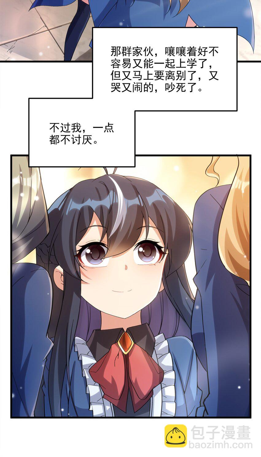 第116话 守护之心-第116话