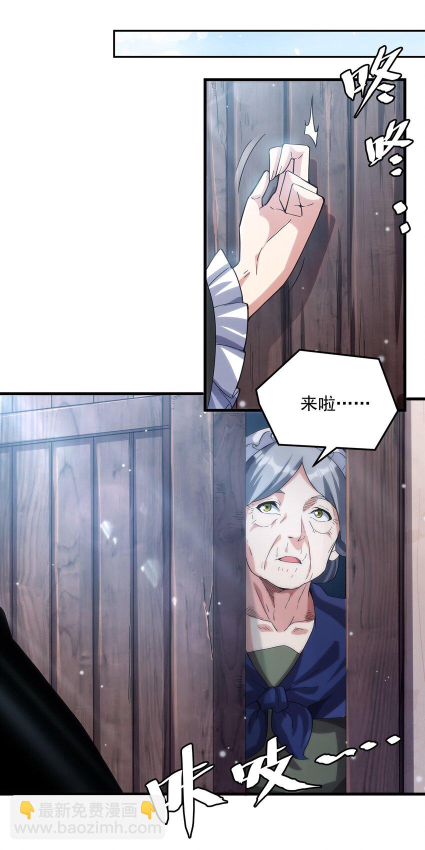 第116话 守护之心-第116话